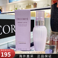 黛珂（Cosme Decorte）日本黛珂PRIME LATTE牛油果天然植物乳液150ml/300ml 牛油果乳液 150ml