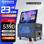 飛利浦（PHILIPS）SD269家庭ktv音響套裝點(diǎn)歌一體機帶觸摸顯示屏視頻機電視戶(hù)外廣場(chǎng)舞藍牙音箱電木吉他民謠樂(lè )器音箱