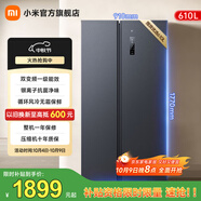 米家小米【國家補貼至高20%】610升冰箱對開(kāi)門(mén)雙開(kāi)門(mén)大容量風(fēng)冷無(wú)霜銀離子除菌一級能效 BCD-610WMSA