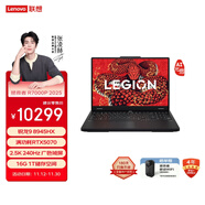 聯(lián)想拯救者R7000P 2025 AI元啟游戲筆記本電腦(銳龍9 8945HX 16G 1T RTX5070 2.5K 240Hz 黑) 國家補貼