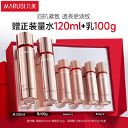 丸美四抗套裝 青春絲滑水乳化妝護(hù)膚品禮盒袋 緊致抗皺抗氧中秋節(jié)禮物