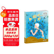奔跑吧少年/天天向上·彭學(xué)軍成長(zhǎng)書(shū)系