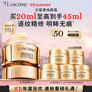 蘭蔻菁純眼霜20ml滋潤淡紋潤澤緊致護(hù)膚品化妝套裝禮盒生日禮物送女友