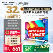 酷開（coocaa）創(chuàng)維電視P31 25款 32英寸 高清液晶電視 全面屏 智能投屏 平板電視機 以舊換新32P31升級款 32P3F 32英寸 電視