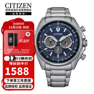 西鐵城（CITIZEN）光動(dòng)能藍盤(pán)多功能運動(dòng)休閑時(shí)尚日歷顯示夜光計時(shí)男表CA4560-81L