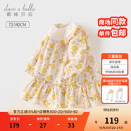 戴維貝拉（DAVE＆BELLA）女童連衣裙兒童碎花裙寶寶裙子秋裝新款童裙幼兒公主裙小童衣服 桔粉花朵【現(xiàn)貨】 120 cm（建議身高110-120cm）