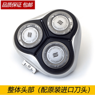 飛利浦剃須刀頭刀片AT800/880/890/PT725/860/880/722原裝HQ8 整體頭部【配原裝進(jìn)口刀頭】