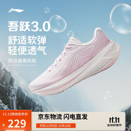 李寧吾躍3.0丨跑步鞋女鞋25新款網(wǎng)面透氣舒適體測運動(dòng)鞋ARSV024