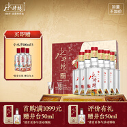 水井坊 臻釀八號(hào) 52度 520ml*2*3 禮盒整箱裝 濃香型白酒 