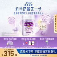 美贊臣港版親舒Pro3段進(jìn)口嬰幼兒適度水解奶粉三段 800g*6罐箱裝 1-3歲