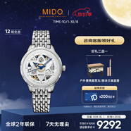 美度（MIDO）瑞士手表 花淅系列 綻放款 星光銀 時(shí)尚優(yōu)雅 機械鋼帶女表
