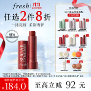 Fresh馥蕾詩澄糖護(hù)唇膏4.3g（極光紅棕色）潤澤保濕 生日禮物送女友