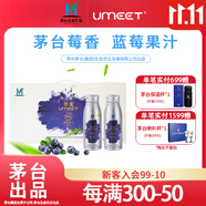 悠蜜茅臺純果汁和復(fù)合果汁藍莓汁夏季飲料孕婦寶寶果蔬原漿悠蜜濃縮 1箱果汁【235ml*10瓶】2025年1月17生產(chǎn)