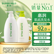 惠潤（SUPER MiLD）肌底綠野芳香洗發(fā)露護(hù)發(fā)素蓬松清爽洗護(hù)套裝600ml*2洗發(fā)水正品