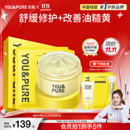 羽素祛痘面膜 陳夢推薦 祛痘精華快速祛痘痘青春期去痘護(hù)膚品