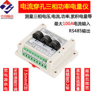 三相變頻功率計三相電量?jì)x高速電流電壓功率采集RS485 3供電以太網(wǎng)ZH-40032A-34N1
