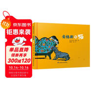 安格斯和貓·凱迪克大獎作家繪本