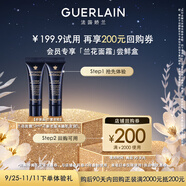 嬌蘭（Guerlain）御廷蘭花御齡面霜3ml *2試用裝