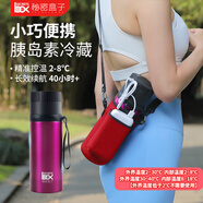 秘密盒子（SECRETSBOX）胰島素冷藏盒便攜充電式車(chē)載迷你藥品隨身攜帶小冰箱隨身制冷杯