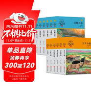 動(dòng)物小說大王沈石溪品藏書系新版（橙藍(lán)特輯套裝共12冊(cè)）兒童文學(xué)課外讀物 課外閱讀 閱讀 課外書