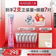 丸美小紅筆眼霜 多重勝肽緊致淡紋IP眼霜禮盒 抗皺提亮 中秋節(jié)禮物