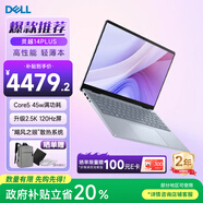 戴爾（DELL） 政府補貼14plus靈越7440 14英寸金屬輕薄超極本設(shè)計師辦公游戲?qū)W習(xí)女大學(xué)生家用筆記本電腦 Core5 16G 1T 2.5K新品120Hz