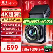 360AI行車(chē)記錄儀高清G900 4K超高清夜視 車(chē)載一體式雙頻高速wifi