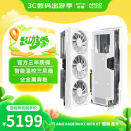 訊景（XFX）AMD RADEON RX 9070 XT 雪狼 16GB 白色 全新電競游戲設計智能學(xué)習臺式電腦獨立顯卡 