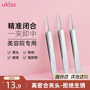 悠珂思（ukiss）尖嘴夾-超尖細粉刺針細胞夾黑頭痘痘閉口美容院專用工具鑷子