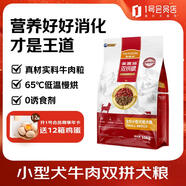 麥富迪（Myfoodie）狗糧牛肉雙拼泰迪比熊通用型 2.0小型成犬糧10kg