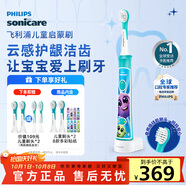 飛利浦（PHILIPS）兒童電動(dòng)牙刷 男孩女孩生日禮物 藍牙版適用4-12歲 自帶2支刷頭8款貼紙 藍色HX6322/04 國家補貼