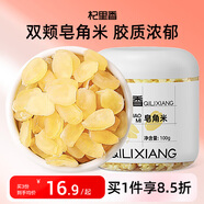 杞里香 皂角米100g 精選貴州雙莢雪蓮子雪燕桃膠皂角米女性補品食補年貨