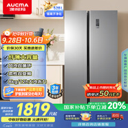 澳柯瑪（AUCMA）528升雙開門對開門冰箱家用大容量囤貨電冰箱風冷無霜雙循環(huán)一級能效雙變頻節(jié)能低噪BCD-528WPHNEV