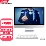 英睿曼一體機電腦四核12代酷睿i5i7獨顯16G大內存商務(wù)辦公家用游戲設計電競LOL吃雞 24英寸觸摸屏酷睿i7四核/8g/256g