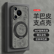 給力鼠適用華為Pura70pro手機(jī)保護(hù)殼P60p50p40保護(hù)套P70旋轉(zhuǎn) 華為P30Pro 磁吸支架羊巴皮黑色-財(cái)運(yùn)興