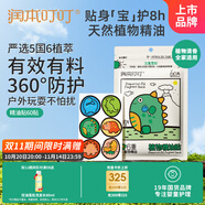 潤(rùn)本（RUNBEN）植物精油貼防護(hù)貼60片兒童成人植物貼戶外防護(hù)貼-卡通恐龍款