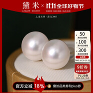 黛米18K金大顆粒無(wú)核淡水珍珠耳釘10-11mm饅頭圓生日禮物送老婆女友