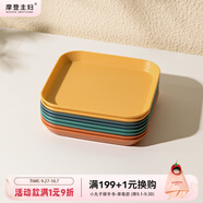 摩登主婦吐骨碟盤馬卡龍碟子家用創(chuàng)意小菜碟水果小吃碟餐桌垃圾渣盤子 方型混色【8個裝】
