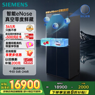 西門子（SIEMENS）526升十字門對開四門冰箱AI超氧真空艙大容量冰箱 國家補(bǔ)貼鋼化玻璃湖蘊(yùn)藍(lán)KC82AA657C