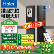 海爾（Haier）指紋鎖智能門(mén)鎖密碼鎖可視貓眼智能鎖帶監控攝像頭HFH-16V-U1