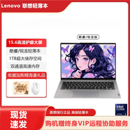 聯(lián)想（ThinkCentre）筆記本電腦高配酷睿i7 i5學(xué)生辦公娛樂家用輕薄手提 3.聯(lián)想酷睿i7-7500U 獨顯-15.6 1T固態(tài)硬盤 x 8GB x 標配