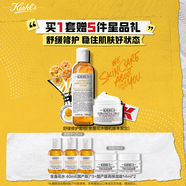 科顏氏（Kiehl's）舒緩保濕禮盒(高保濕面霜+金盞花水)護(hù)膚品【中秋禮盒】