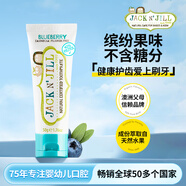 Jack N' Jill天然無(wú)氟兒童牙膏澳洲進(jìn)口寶寶嬰幼兒 藍莓味 無(wú)氟無(wú)泡沫50g