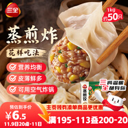 三全玉米豬肉蒸煎餃1kg 約50只 鍋貼蒸餃早餐食品微波生鮮速食食品
