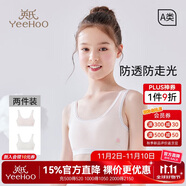 英氏女童內(nèi)衣發(fā)育期一階段兒童內(nèi)衣學生初中生棉質(zhì)透氣小背心少女內(nèi)衣