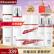 歐萊雅（LOREAL）套裝護(hù)膚品禮盒復(fù)顏抗皺緊致水乳淡紋保濕化妝品送媽媽送女友禮物 9】復(fù)顏視黃醇水乳8件套