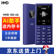 諾基亞（NOKIA）HMD102 4G全網(wǎng)通 傳承諾基亞經(jīng)典 雙卡雙待 直板大按鍵大字體學(xué)生老人功能機備用AI手機 紫色 4G全網(wǎng)通