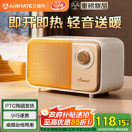 艾美特（AIRMATE）【強勁暖流】暖風(fēng)機/電熱取暖器/電暖器/電暖氣片家用/電熱風(fēng)扇 辦公室臺地兩用小型加熱風(fēng)機 