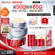 珀萊雅紅寶石面霜滋潤款50g抗皺緊致淡化細紋保濕乳液面霜 教師節禮物