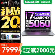 來(lái)酷斗戰者 戰7000 2025yr補貼 電競游戲本筆記本電腦 p圖設計 聯(lián)想全國聯(lián)保 滿(mǎn)功耗RTX5070可選旗艦版 i7-14650HX 64G 1T 5060丨升級 16英寸電競屏｜2.5K